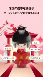 Numero eSIM: 仮電話番号 screenshot