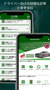 OBDⅡマルチメータMotorData OBD ELM screenshot