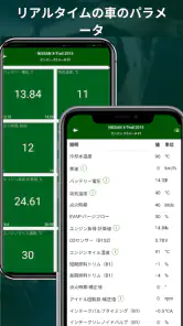 OBDⅡマルチメータMotorData OBD ELM screenshot