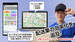ODIN リアルタイム配送システム screenshot 1