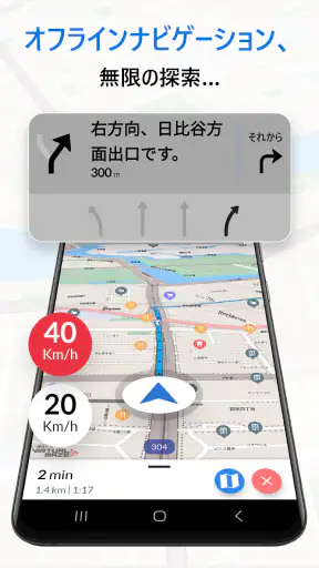 Offline Map Navigation screenshot 1