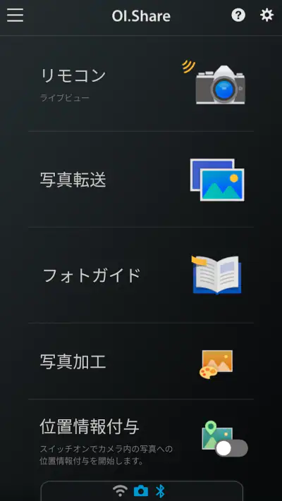 OM Image Share screenshot 1