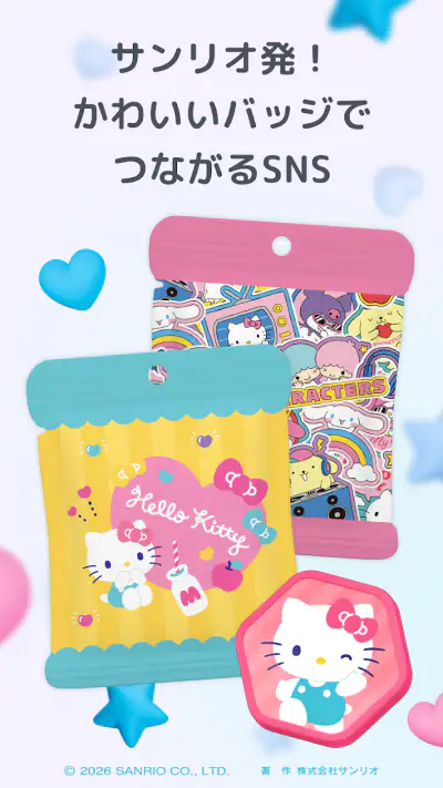 Omoide Badge screenshot 1
