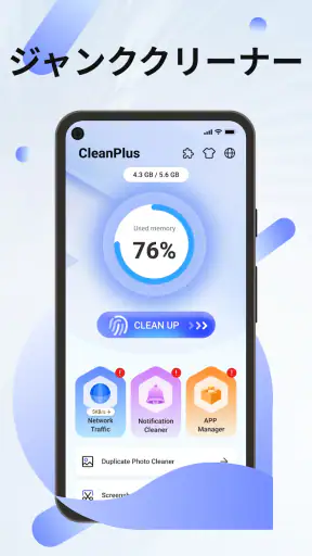 OnClean-Phone Clean screenshot 1