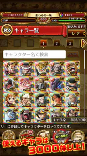 ONE PIECE トレジャークルーズ screenshot 5