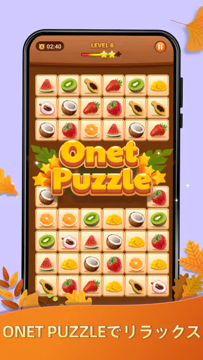 Onet Puzzle -メモリータイルマッチコネクトゲーム screenshot 1