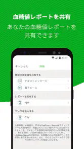 ​OneTouch Reveal® screenshot