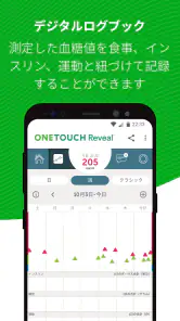 ​OneTouch Reveal® screenshot