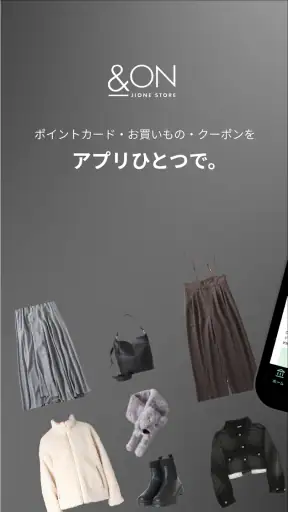 &ON（アンドオン)ファッション通販アプリ screenshot 1