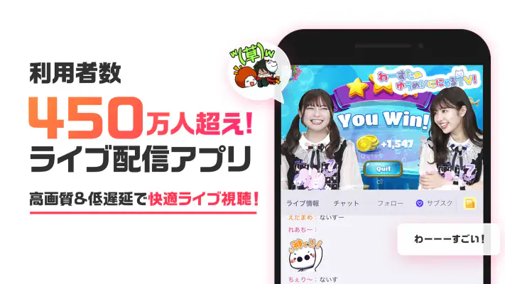 mellow-fan（メローファン）旧OPENREC.tv screenshot 1