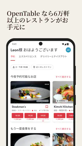 OpenTable screenshot 1