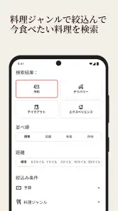 OpenTable screenshot