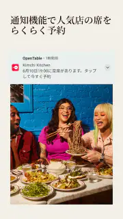 OpenTable screenshot 4