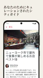 OpenTable screenshot