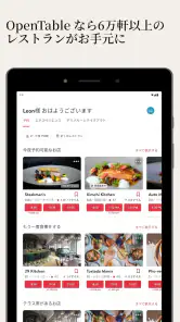 OpenTable screenshot