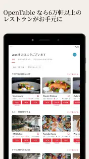 OpenTable screenshot 7