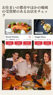 OpenTable screenshot 8