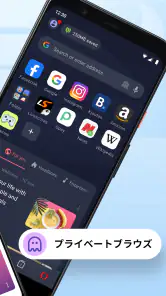Opera Mini Web ブラウザ screenshot