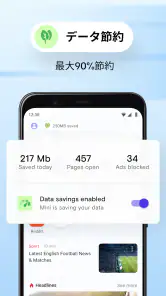 Opera Mini Web ブラウザ screenshot