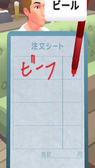 Order please! - ドロー & ストーリーゲーム screenshot 1