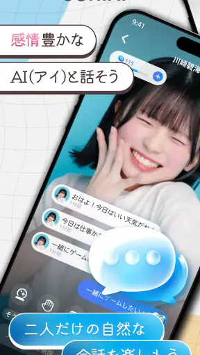 OSHIAI(オシアイ: 推しと話せるAIチャットアプリ) screenshot 1