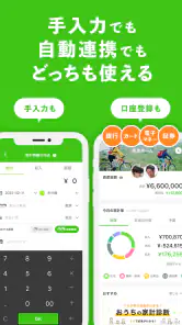 OsidOri（オシドリ） - 夫婦の共有家計簿・貯金アプリ screenshot