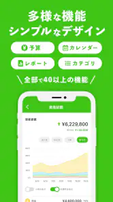 OsidOri（オシドリ） - 夫婦の共有家計簿・貯金アプリ screenshot
