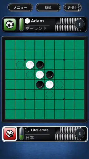 Othello (オセロ) - ボードゲーム screenshot 1