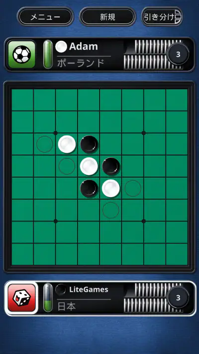 Othello (オセロ) - ボードゲーム screenshot 1