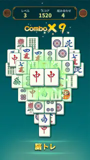 Otium Mahjong: 和風麻雀パズル screenshot 3