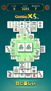 Otium Mahjong: 和風麻雀パズル screenshot 5