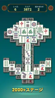 Otium Mahjong: 和風麻雀パズル screenshot 6