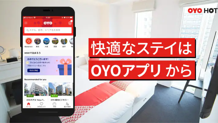 OYOホテル予約アプリ screenshot 1
