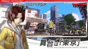 P5X ペルソナ５: The Phantom X screenshot 1