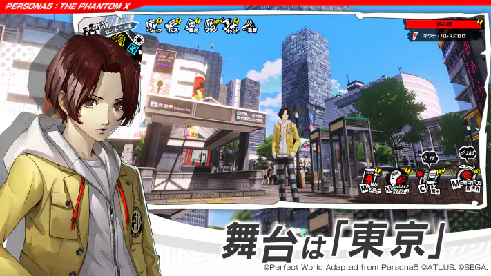 P5X ペルソナ５: The Phantom X screenshot 1