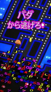 PAC-MAN 256 - 次世代エンドレスパックマン！- screenshot 3