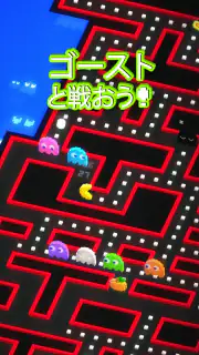 PAC-MAN 256 - 次世代エンドレスパックマン！- screenshot 4