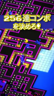 PAC-MAN 256 - 次世代エンドレスパックマン！- screenshot 6