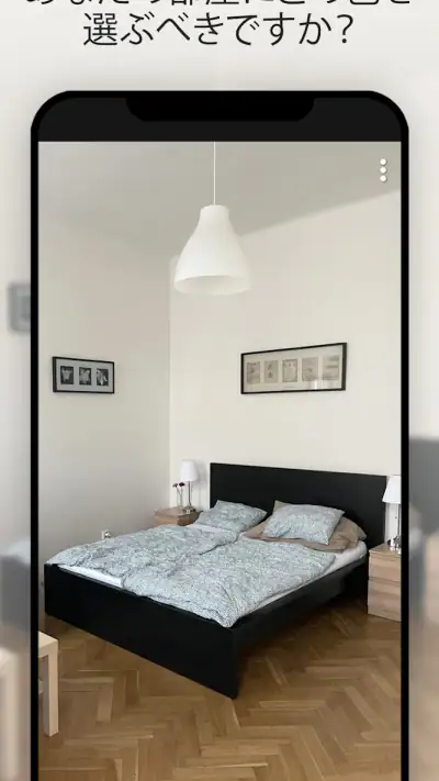 Paint my Room - 色を試す screenshot 1