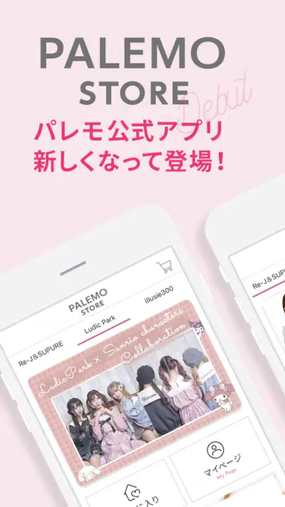 PALEMO STORE（パレモストア）アプリ screenshot 1