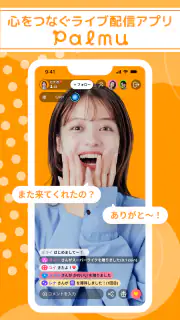 Palmu(パルム)-心をつなぐライブ配信アプリ screenshot 6