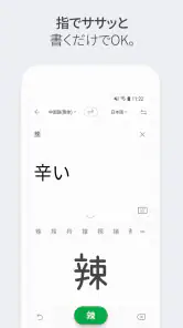 Papago - AI通訳・翻訳 screenshot