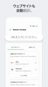 Papago - AI通訳・翻訳 screenshot