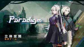 Paradigm: Reboot screenshot 1