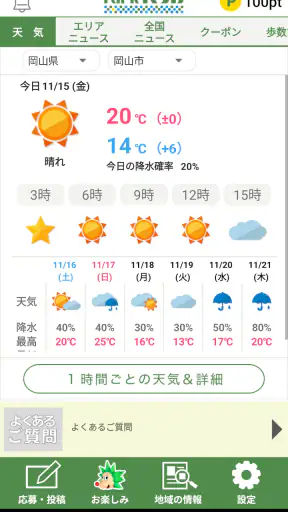 Park KSBアプリ screenshot 1