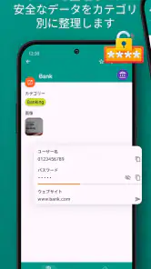 Password Safe and Manager screenshot