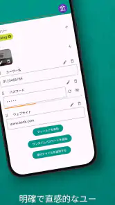 Password Safe and Manager screenshot