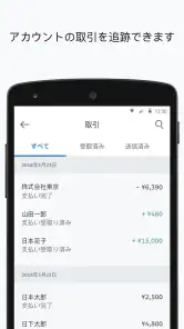 PayPal Business screenshot