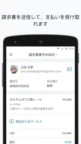 PayPal Business screenshot