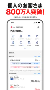 PayPay銀行 screenshot